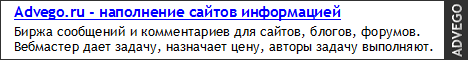 Перейти и зарегистрироваться advego