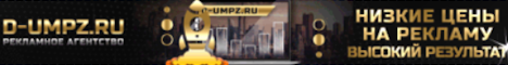 Перейти и зарегистрироваться d-umpz