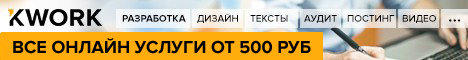 Перейти и зарегистрироваться kwork