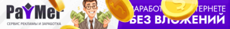 Перейти и зарегистрироваться paymer