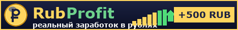 Перейти и зарегистрироваться rubprofit