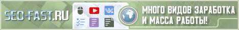 Перейти и зарегистрироваться Seo-fast