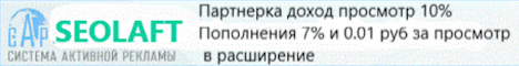 Перейти и зарегистрироваться seolaft