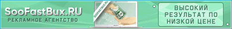 Перейти и зарегистрироваться Soofastbux